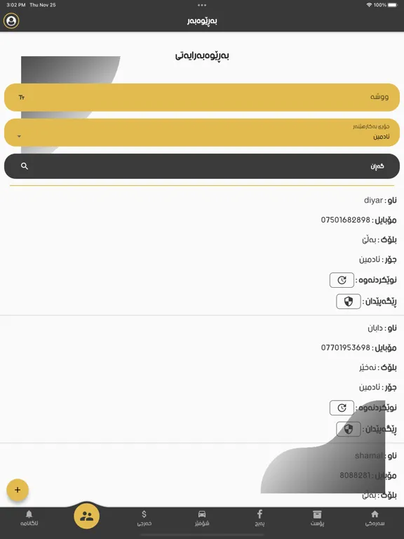 Tangkapan layar Full Speed Post iPad 
