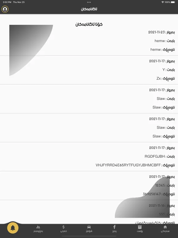 Tangkapan layar Full Speed Post iPad 