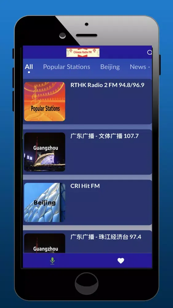 Chinese Radio FM স্ক্রিনশট