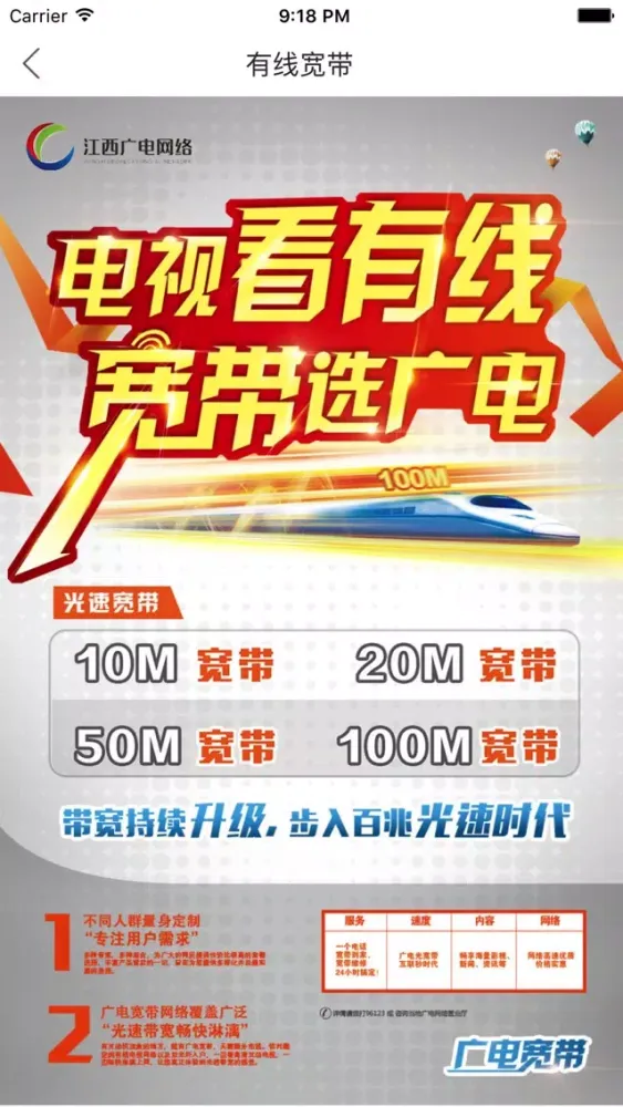 Tangkapan layar 爱上TV