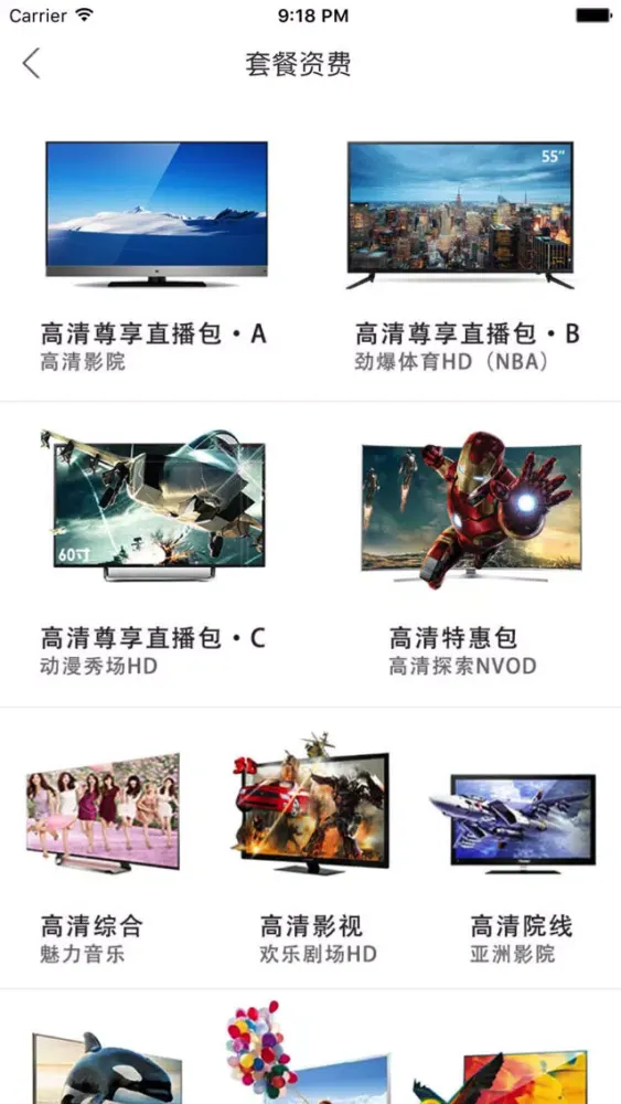 Tangkapan layar 爱上TV