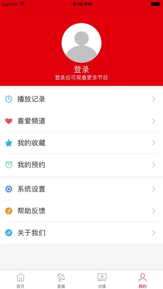 Tangkapan layar 爱上TV