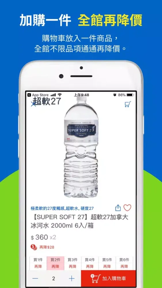 friDay加購 - 件件加購都超值 Screenshots