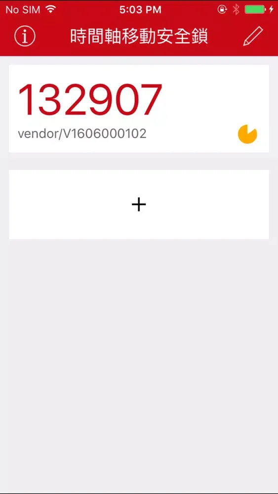 時間軸移動安全鎖 Screenshots