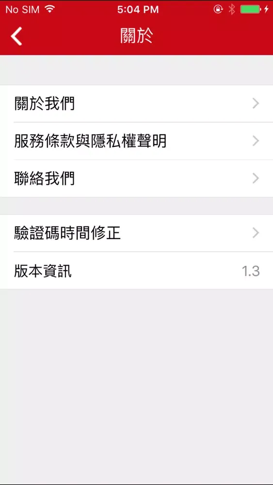 時間軸移動安全鎖 Screenshots