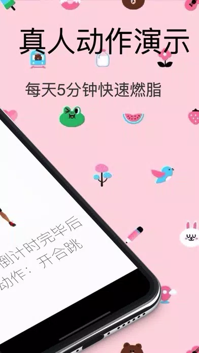 高效减肥瘦身 - Hiit训练 স্ক্রিনশট
