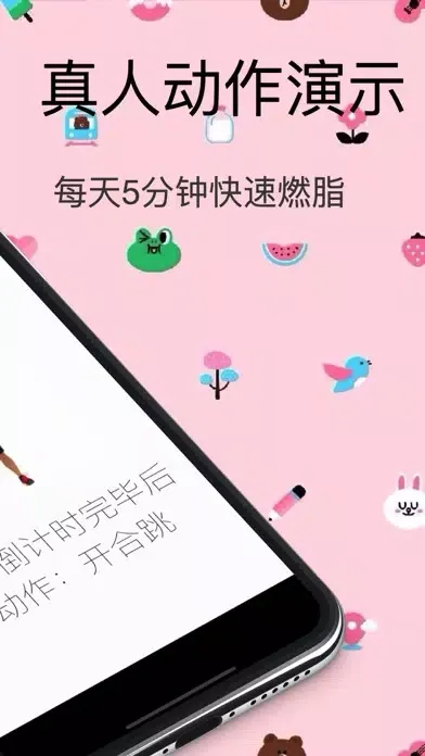 ภาพหน้าจอของ 高效减肥瘦身 - Hiit训练