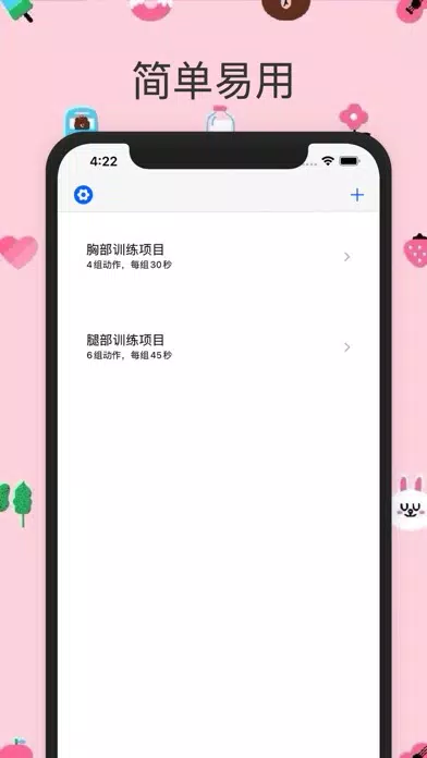 高效减肥瘦身 - Hiit训练 স্ক্রিনশট
