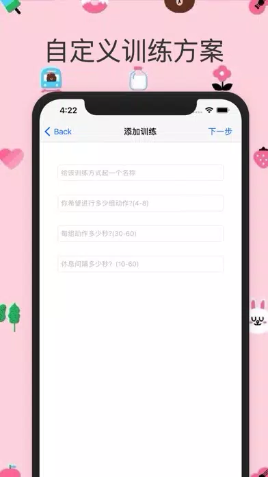 高效减肥瘦身 - Hiit训练 স্ক্রিনশট