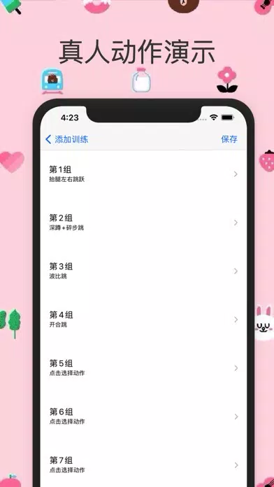 高效减肥瘦身 - Hiit训练 স্ক্রিনশট