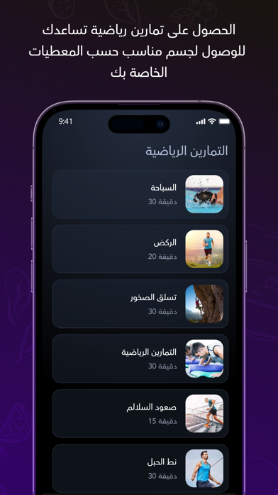 حساب السعرات الحرارية应用截图