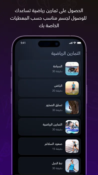 ภาพหน้าจอของ حساب السعرات الحرارية