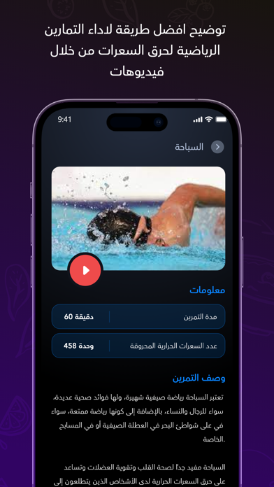 حساب السعرات الحرارية应用截图
