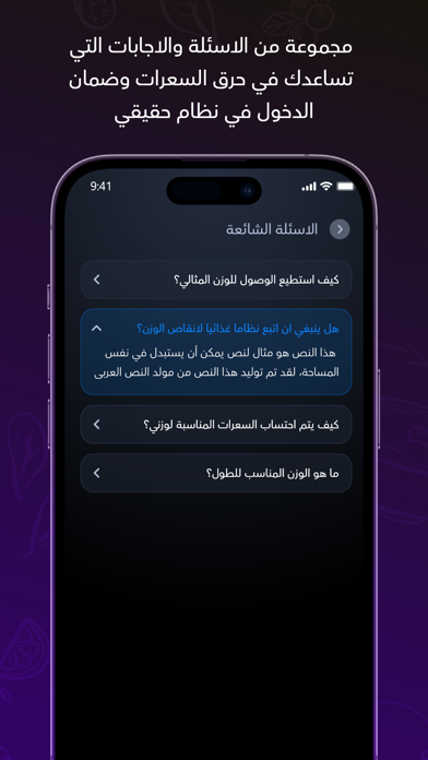حساب السعرات الحرارية应用截图