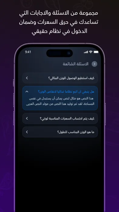 ภาพหน้าจอของ حساب السعرات الحرارية