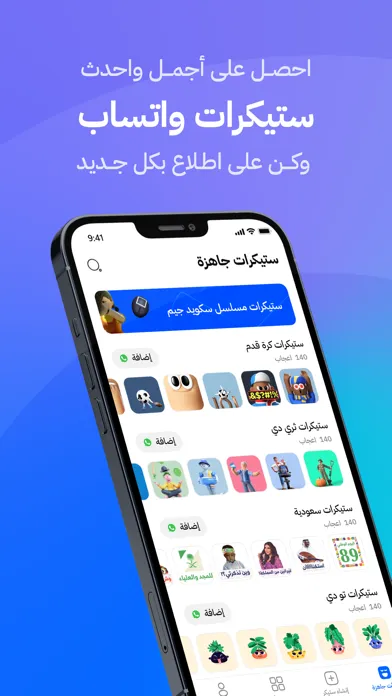 صانع ستكرات وملصقات Screenshots
