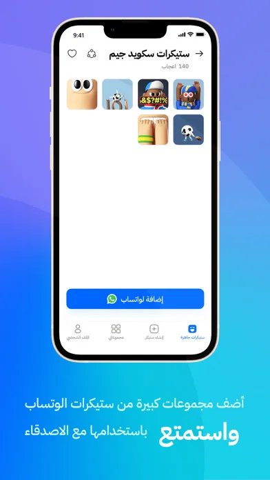 صانع ستكرات وملصقات Screenshots
