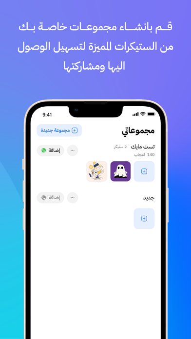 ภาพหน้าจอของ صانع ستكرات وملصقات