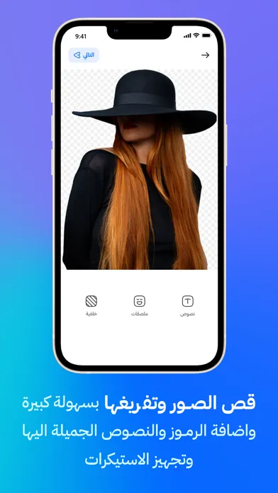 صانع ستكرات وملصقات Screenshots