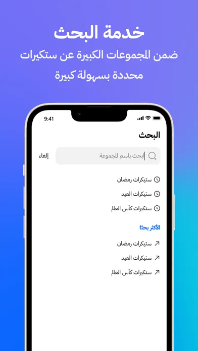 صانع ستكرات وملصقات Screenshots