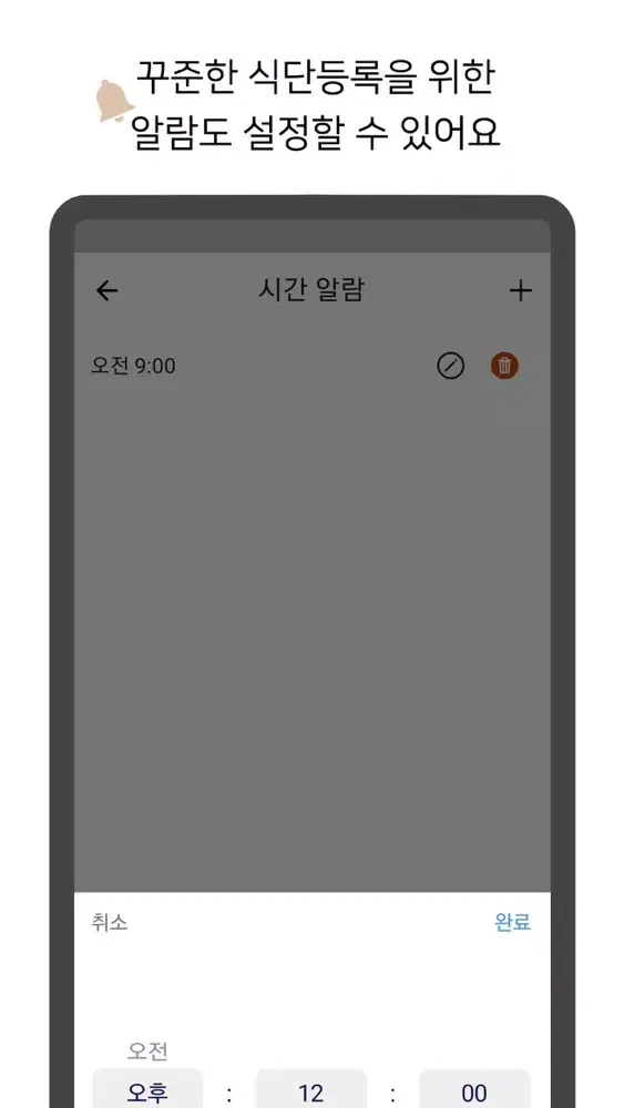 Tangkapan skrin 모다다 - 식단 공유, 체중 관리, 다이어트