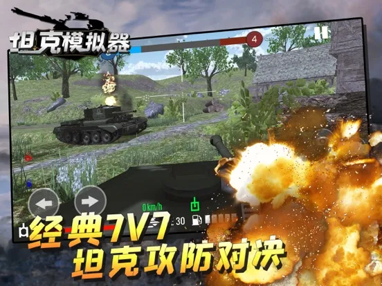 تصاویر Tank Simulator 3D iPad 