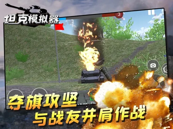 تصاویر Tank Simulator 3D iPad 