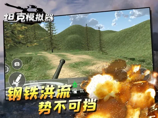 تصاویر Tank Simulator 3D iPad 