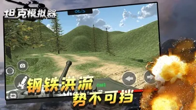 تصاویر Tank Simulator 3D