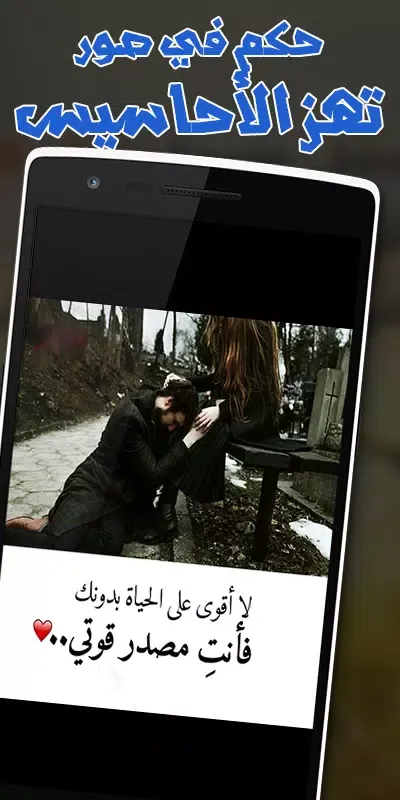 أقوال وحكم وأفكار تهز القلوب スクリーンショット