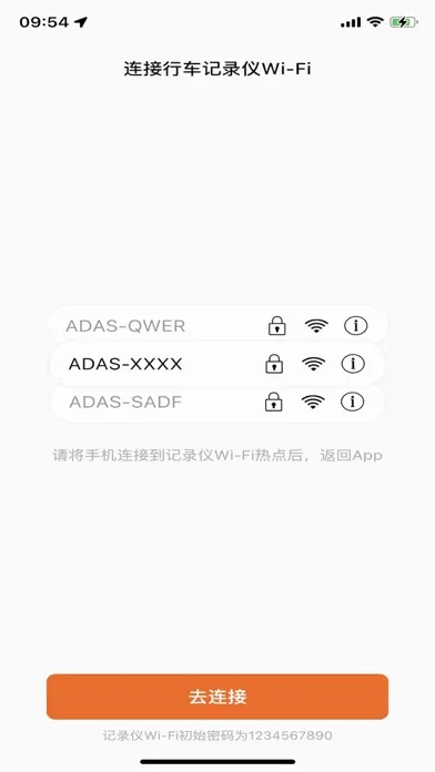 高级辅助驾驶 Screenshots
