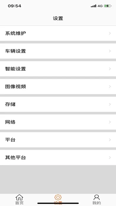 高级辅助驾驶 Screenshots