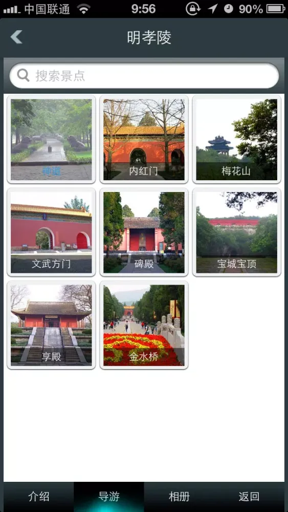玩伴-南京 스크린샷