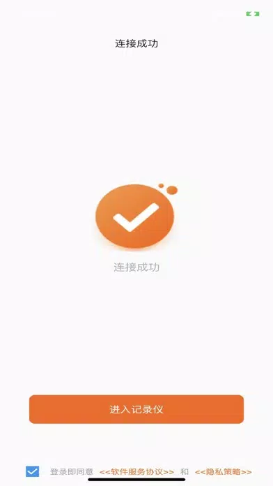 记录仪司机版 Ekran Görüntüleri