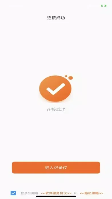 记录仪司机版 سکرین شاٹس