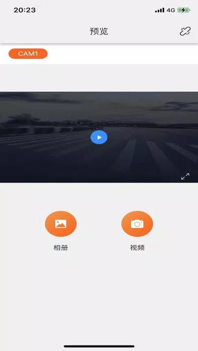记录仪司机版 Ekran Görüntüleri