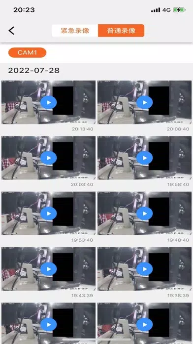 记录仪司机版 Ekran Görüntüleri
