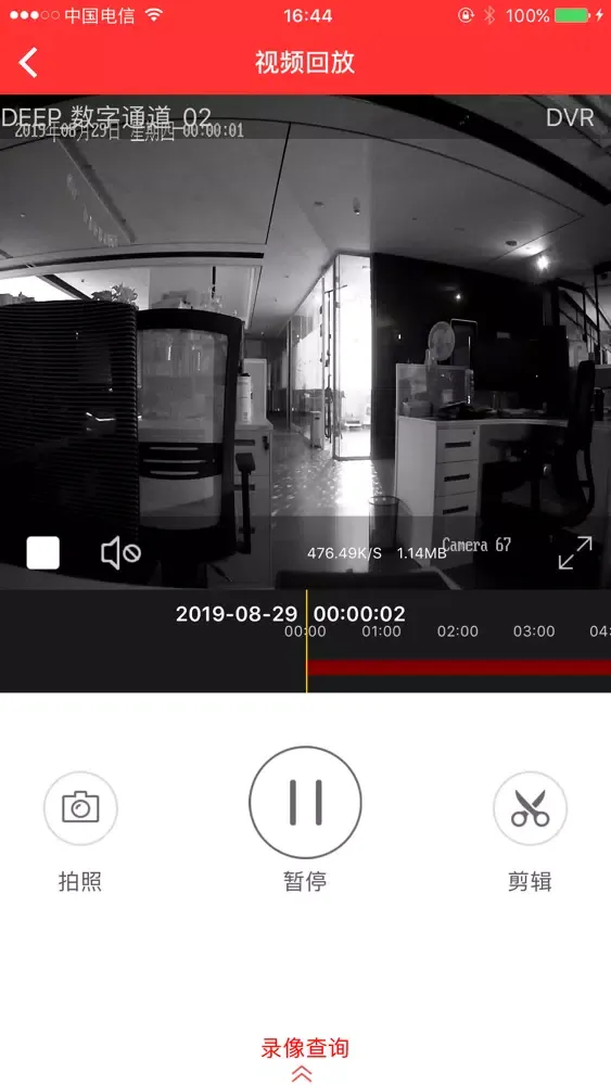 iVMS-8080應用截圖