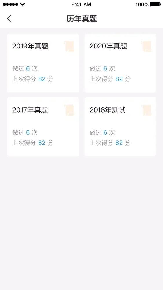消防学堂应用截图
