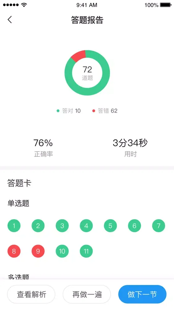 消防学堂应用截图