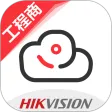 海康互联Pro