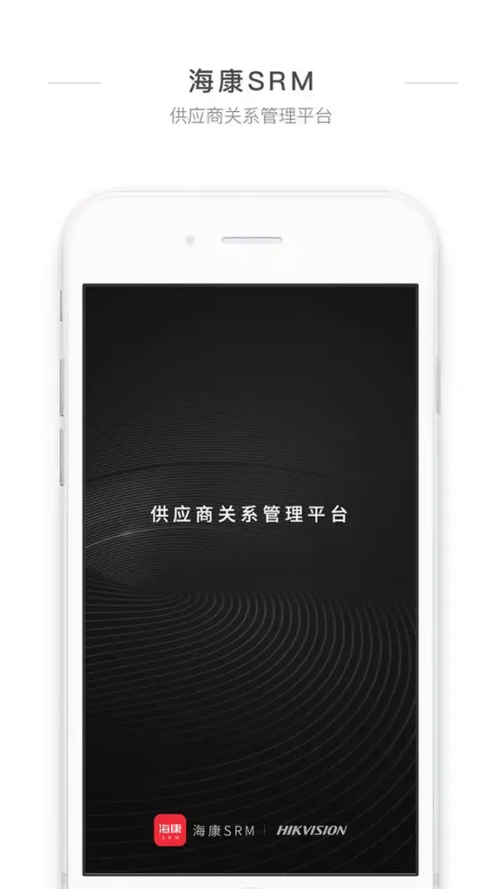 海康SRM Ekran Görüntüleri