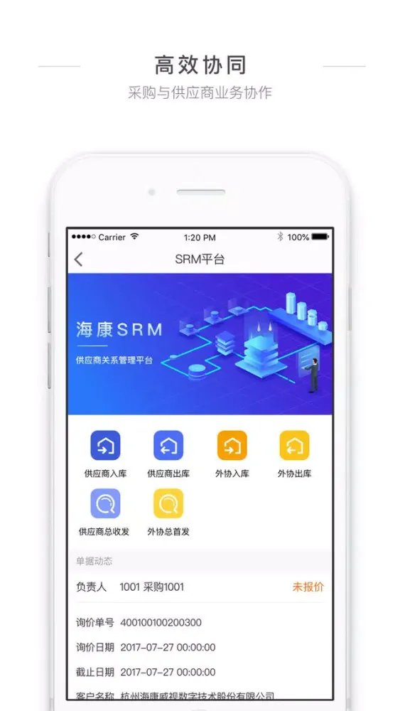 海康SRM Ekran Görüntüleri