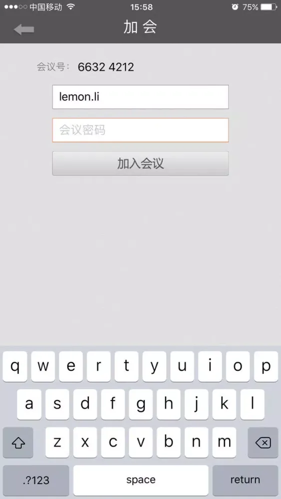 Captures d'écran de 海康会议