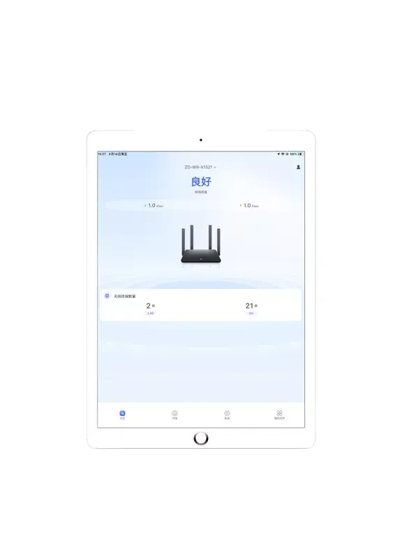 Capturas de tela do 海康WiFi iPad 