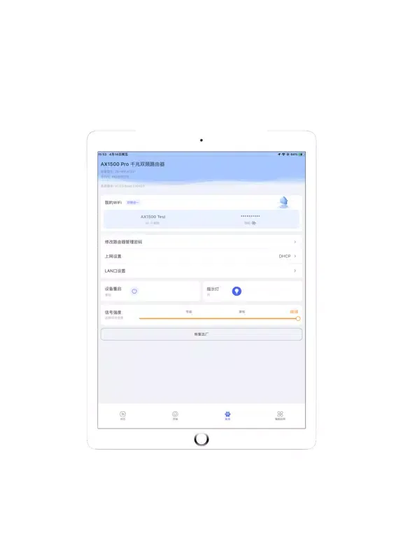 Capturas de tela do 海康WiFi iPad 