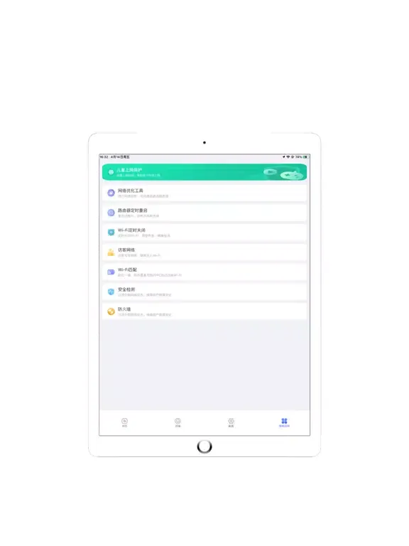 Capturas de tela do 海康WiFi iPad 
