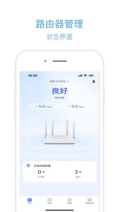 Capturas de tela do 海康WiFi