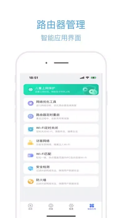 Capturas de tela do 海康WiFi