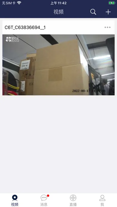 海康嗨看云 स्क्रीनशॉट